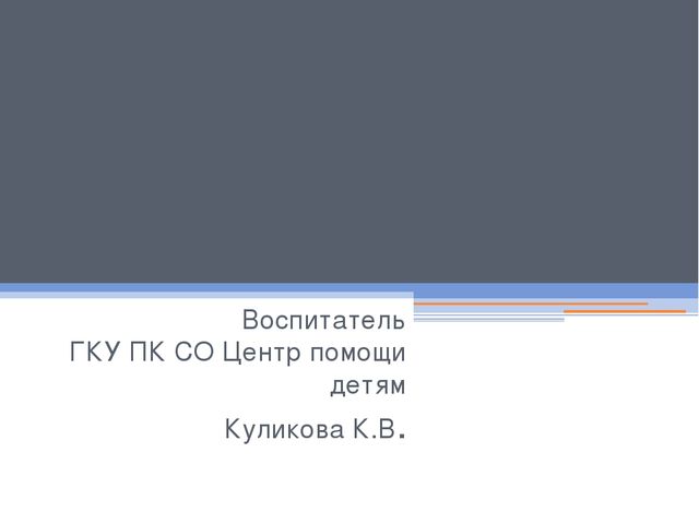 Презентация на тему " Экскурсия по городу Пермь"