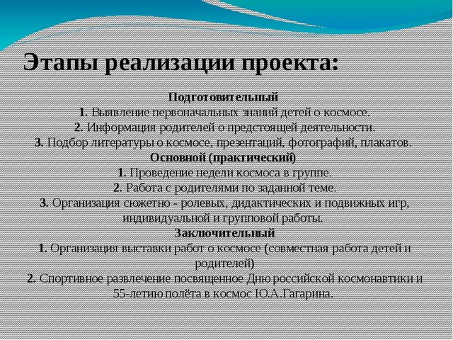 Презентация для подготовительной группы "Космонавтом хочешь стать должен много много знать"