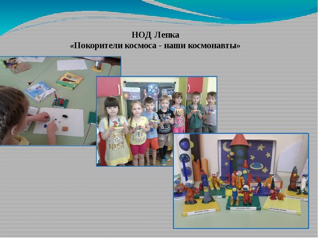 Презентация для подготовительной группы "Космонавтом хочешь стать должен много много знать"
