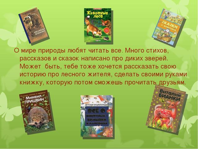 Презентация "Делаем книжку своими руками"