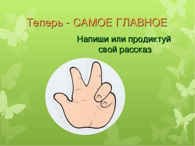 Презентация "Делаем книжку своими руками"