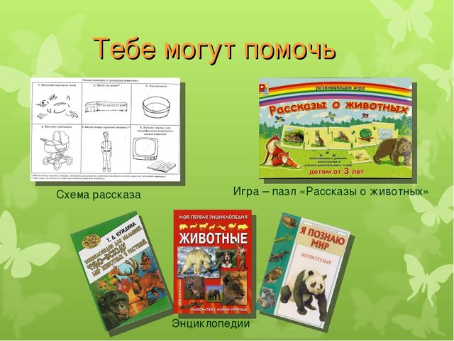 Презентация "Делаем книжку своими руками"