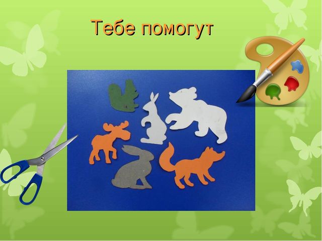 Презентация "Делаем книжку своими руками"