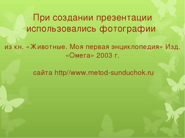 Презентация "Делаем книжку своими руками"