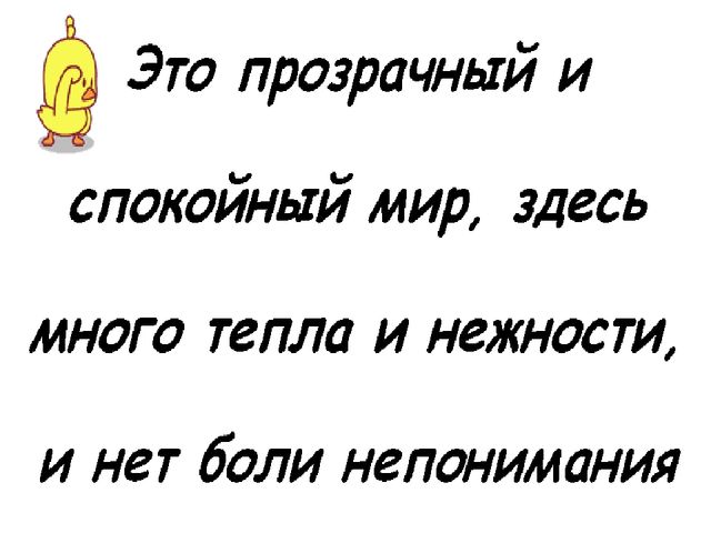 Презентация "Сказка о толерантности"