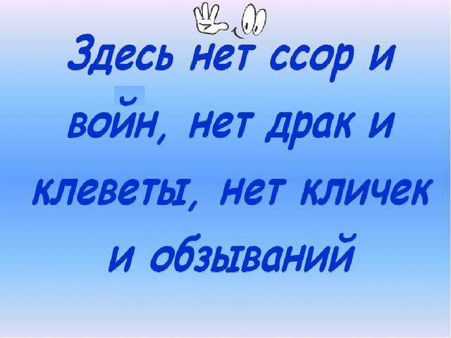 Презентация "Сказка о толерантности"