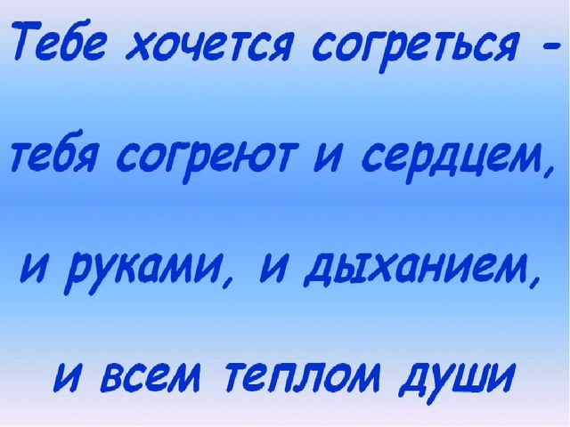 Презентация "Сказка о толерантности"
