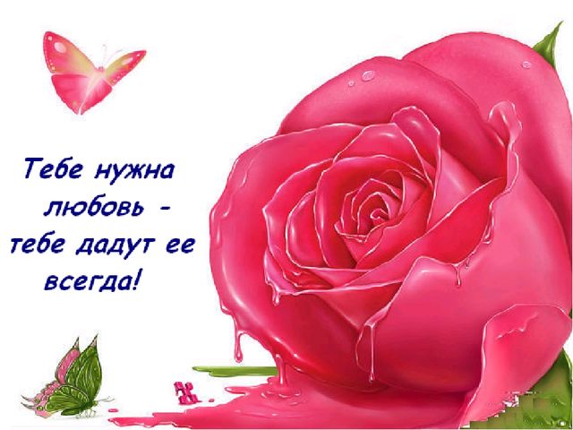 Презентация "Сказка о толерантности"