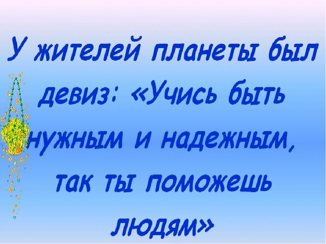 Презентация "Сказка о толерантности"