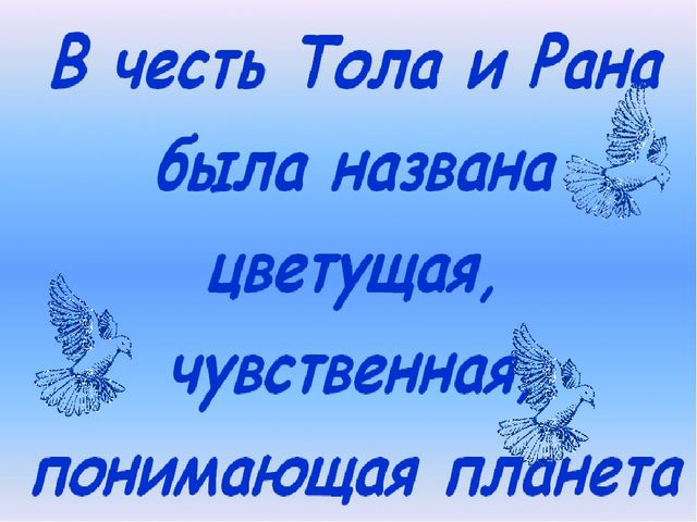 Презентация "Сказка о толерантности"