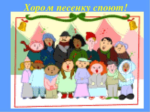 Презентация "Сказка о толерантности"