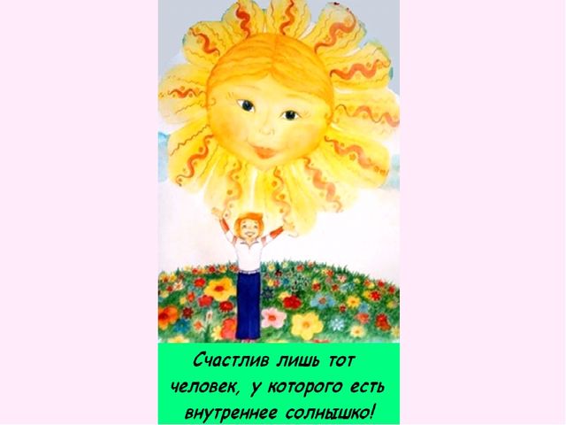 Презентация "Сказка о толерантности"
