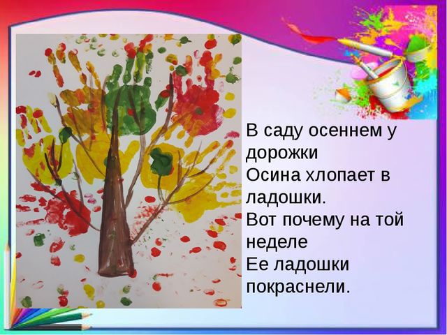 Презентация "развитие творческих способностей детей средствами нетрадиционной техники рисования"