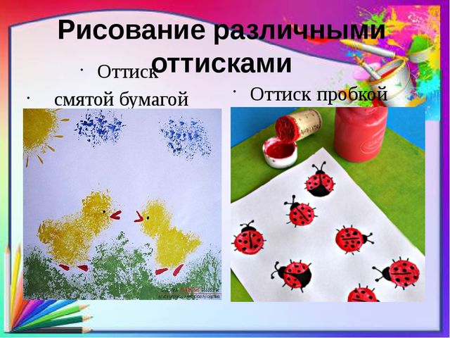 Презентация "развитие творческих способностей детей средствами нетрадиционной техники рисования"
