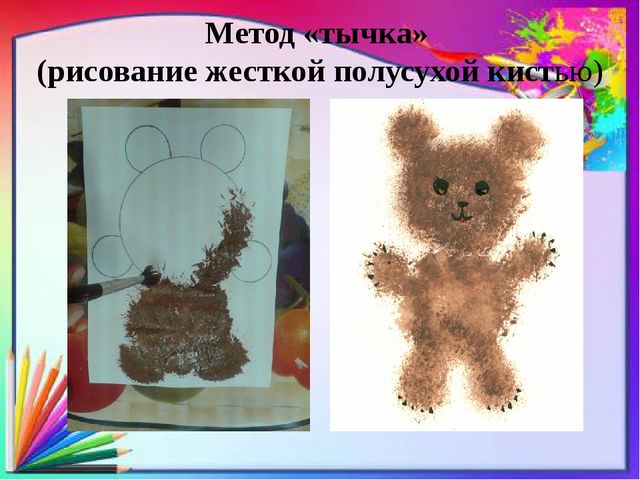 Презентация "развитие творческих способностей детей средствами нетрадиционной техники рисования"