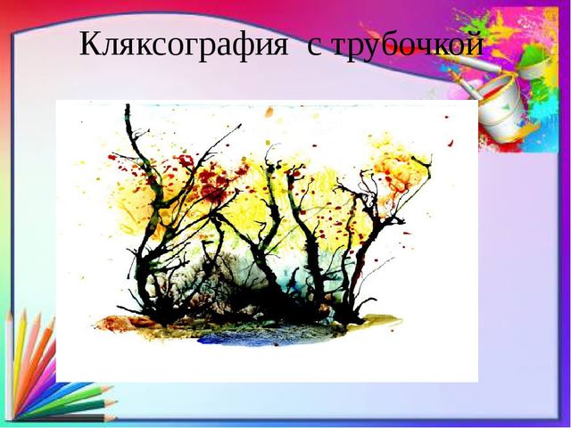 Презентация "развитие творческих способностей детей средствами нетрадиционной техники рисования"