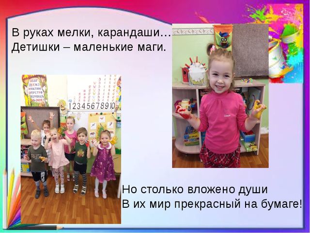 Презентация "развитие творческих способностей детей средствами нетрадиционной техники рисования"