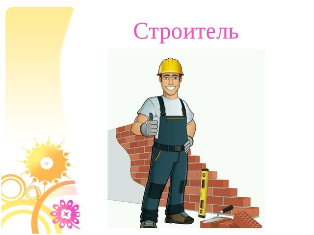 Презентация к спортивному развлечению для дошкольников "Поиграем в профессии"