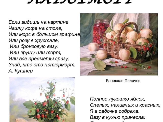 Консультация для родителей "Рисуем натюрморт"
