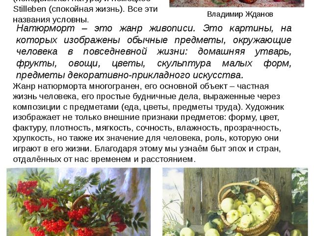 Консультация для родителей "Рисуем натюрморт"