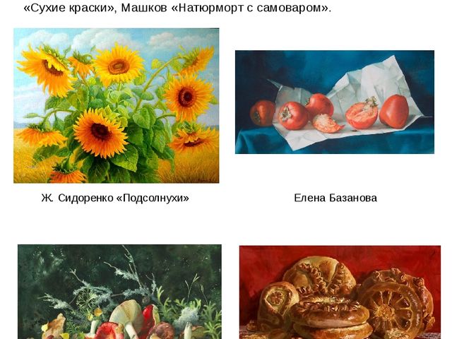 Консультация для родителей "Рисуем натюрморт"