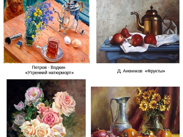 Консультация для родителей "Рисуем натюрморт"