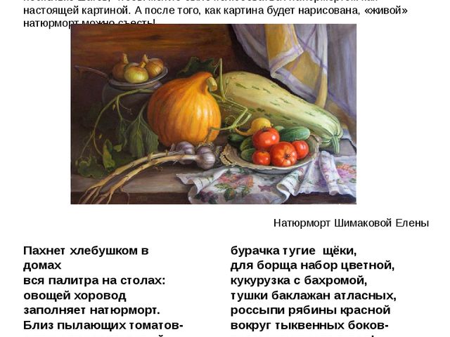 Консультация для родителей "Рисуем натюрморт"