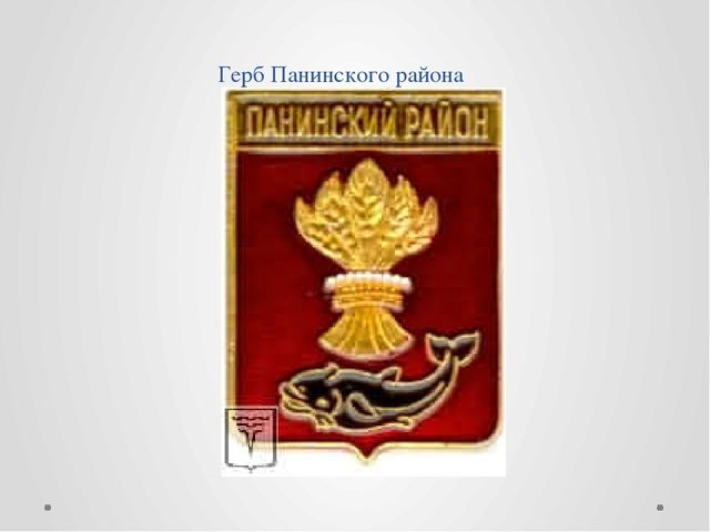 Презентация по патриотическому воспитанию "МОЯ МАЛАЯ РОДИНА"