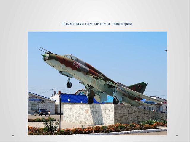 Презентация по патриотическому воспитанию "МОЯ МАЛАЯ РОДИНА"