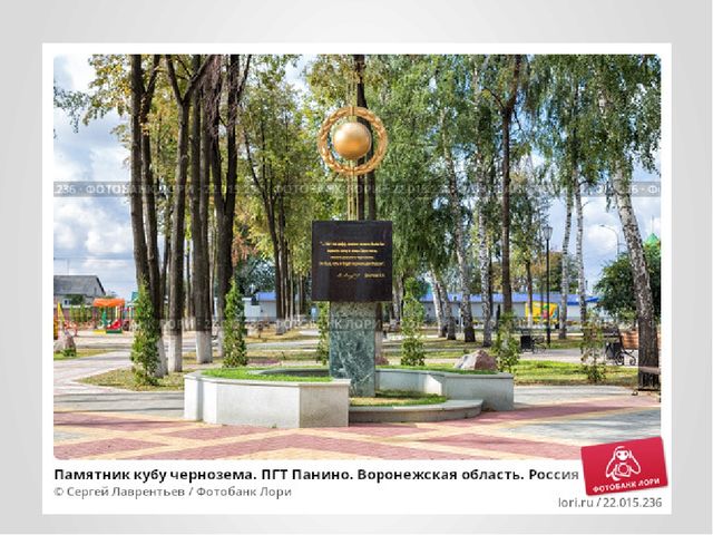 Презентация по патриотическому воспитанию "МОЯ МАЛАЯ РОДИНА"