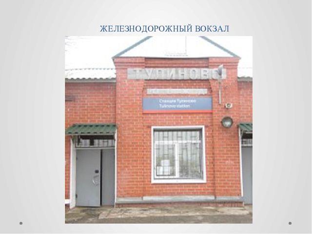 Презентация по патриотическому воспитанию "МОЯ МАЛАЯ РОДИНА"