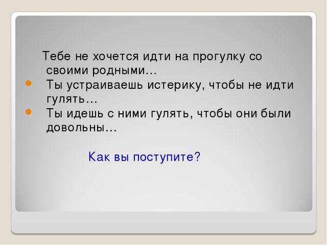 Презентация: "Беседа о толерантности"