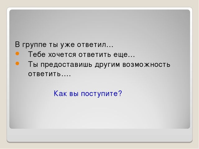 Презентация: "Беседа о толерантности"