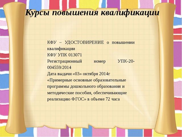 Портфолио воспитателя Сабирова Елены Валентиновны