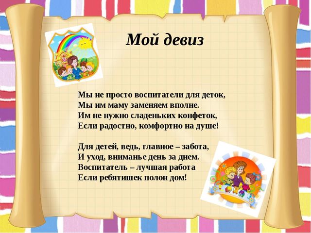 Портфолио воспитателя Сабирова Елены Валентиновны