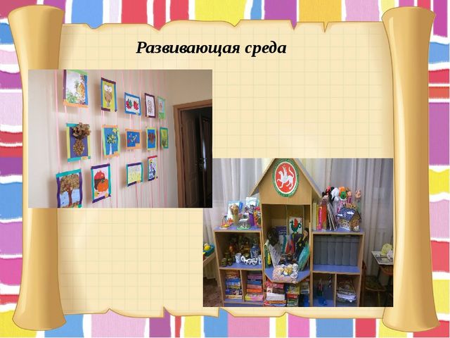 Портфолио воспитателя Сабирова Елены Валентиновны