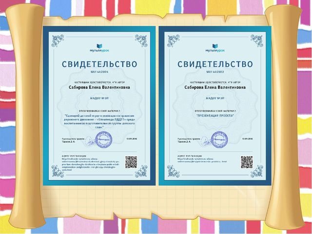 Портфолио воспитателя Сабирова Елены Валентиновны