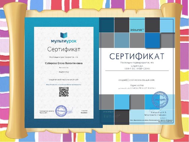 Портфолио воспитателя Сабирова Елены Валентиновны
