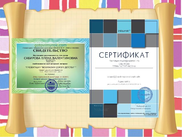 Портфолио воспитателя Сабирова Елены Валентиновны