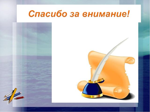 Презентация к родительскому собранию для будущих первоклассников