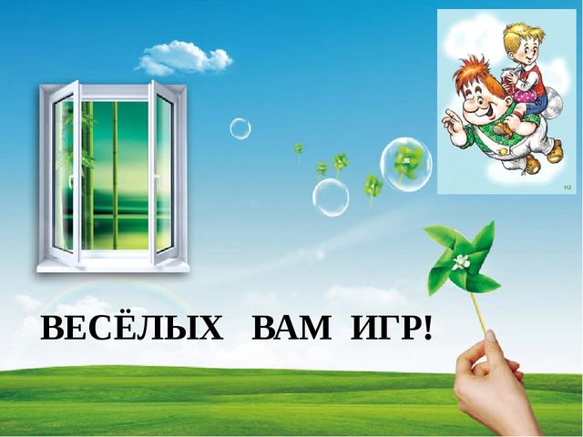 Презентация игр направленных на развитие дыхания