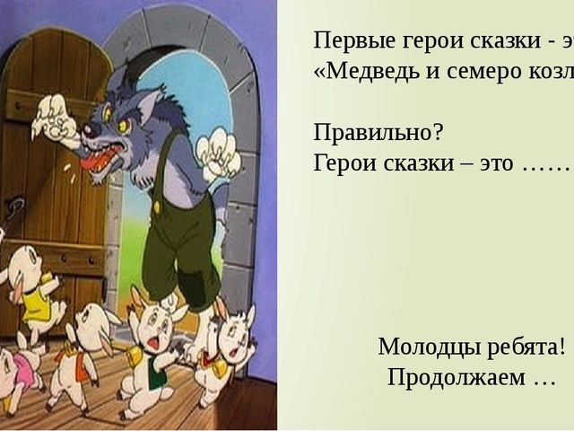 Презентация "Сказочный город" ( средняя группа)
