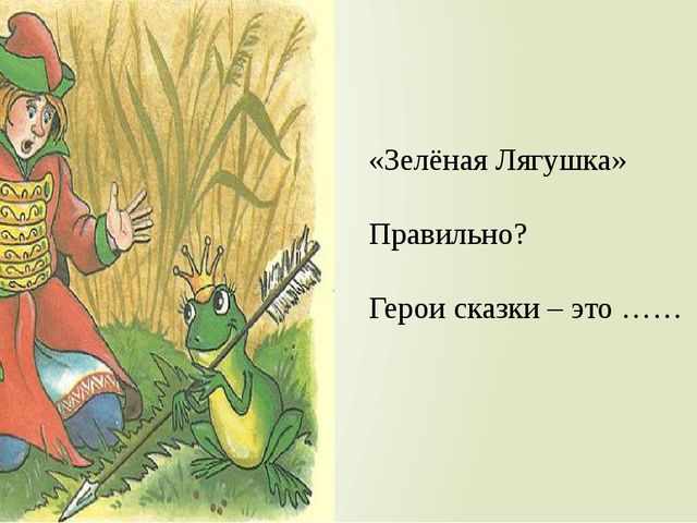Презентация "Сказочный город" ( средняя группа)
