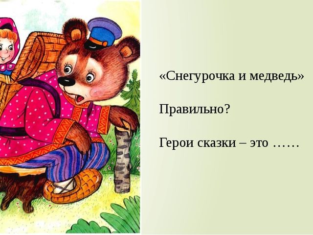 Презентация "Сказочный город" ( средняя группа)
