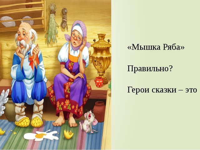 Презентация "Сказочный город" ( средняя группа)
