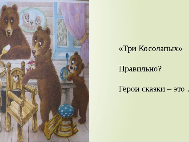 Презентация "Сказочный город" ( средняя группа)