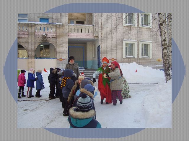 Фото отчёт о проведении развлечения "Проводы Зимы".