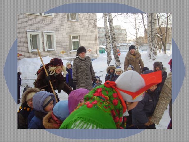 Фото отчёт о проведении развлечения "Проводы Зимы".