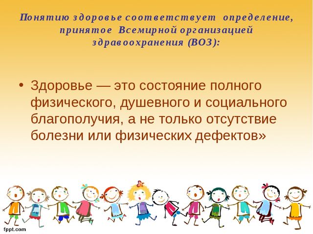 Презентация "Памятка для родителей" (Здоровый образ жизни)