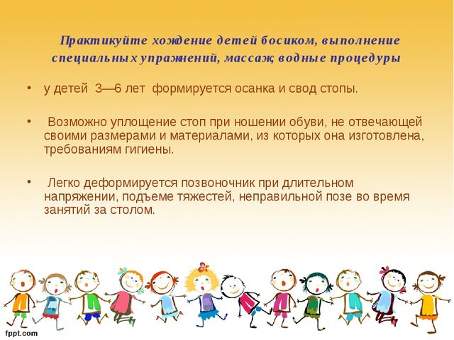 Презентация "Памятка для родителей" (Здоровый образ жизни)